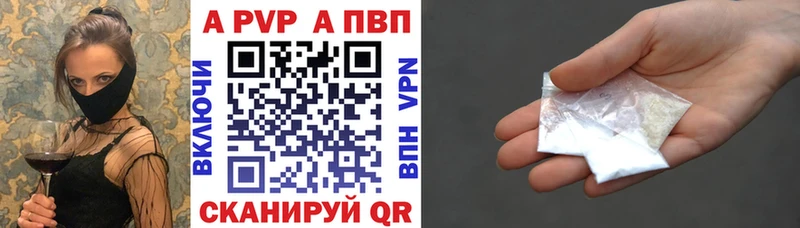 Альфа ПВП Crystall  Чадан 
