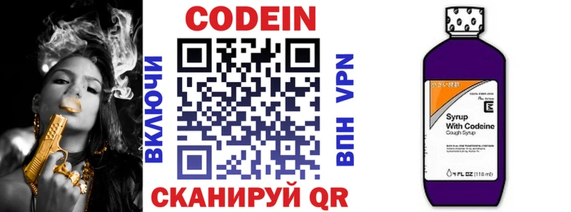 ОМГ ОМГ как войти  Чадан  Кодеиновый сироп Lean Purple Drank 