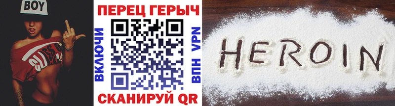 ГЕРОИН герыч  Чадан 