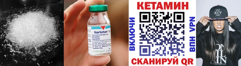 Кетамин ketamine  Чадан 